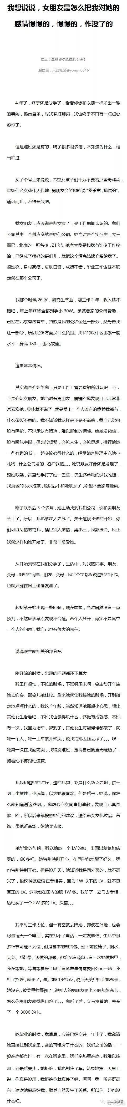 女朋友家抵制在一起怎么辦？ 分手是因?yàn)榕鸭依锏牡种?，怎么處理? title=