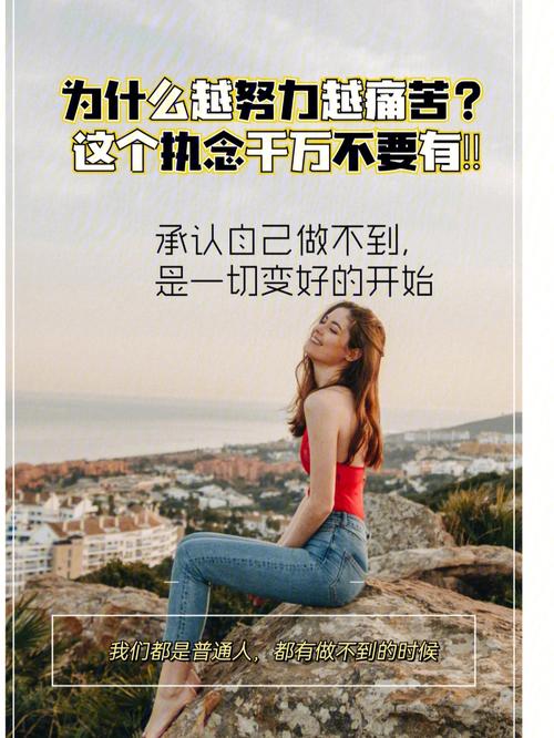 女孩越痛苦，男孩越努力。我該怎么辦？