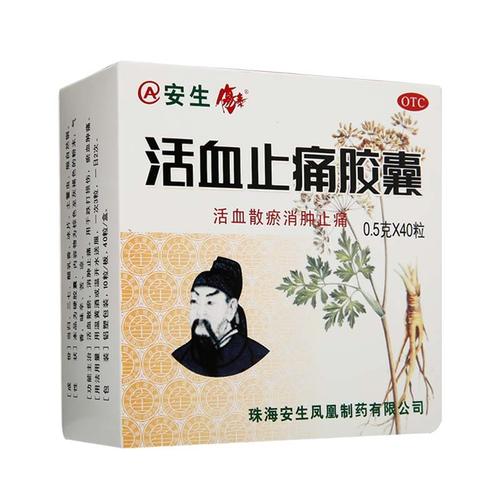 上街止痛膠囊有副作用,止痛膠囊有副作用嗎