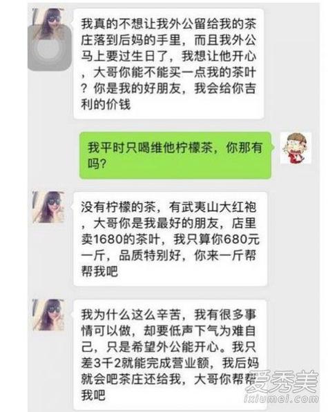 從微信朋友圈分析一個女人是綠茶葉嗎？