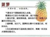 哪種水果的功效最好？