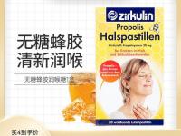 zirkulin潤喉糖副作用(zirkulin潤喉糖多少錢)