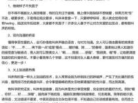 什么方法可以加熱性生活？九性生活增強(qiáng)性欲共享