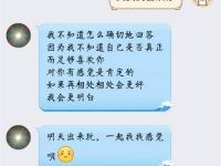 一個男人真的喜歡你嗎？