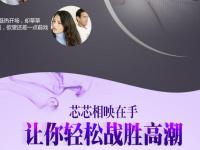 女性使用什么性工具？ 哪些性用具可以釋放女性的性欲