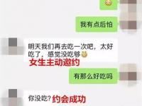 約會(huì)太尷尬怎么辦？這種方法可以緩解尷尬