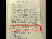 絕交信可以讓對方感到內(nèi)疚，想要保留寫的信