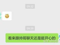 男生在什么情況下會用女性微信？