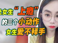 為什么女人會被男朋友拋棄？一直被男朋友拋棄的主要原因是