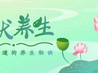 三伏天怎么養(yǎng)生-三伏天怎么養(yǎng)生？