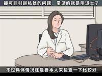 女性陰道正常多久？女性陰道的長(zhǎng)度和嘴的大小有關(guān)嗎？