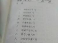 長尾巴的小孩讀后感(長尾巴小孩讀后感怎么寫)