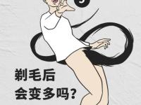 美女陰毛的秘密是什么？女人陰毛不可告人的秘密