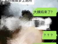 女朋友特別會夾什么樣的經歷？ 女朋友特別會夾什么體驗？