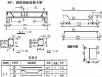 鋼筋混凝土施工規(guī)范-鋼筋混凝土施工規(guī)范g666-2020