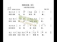 鏗鏘玫瑰歌詞(風(fēng)雨過(guò)后鏗鏘玫瑰歌詞)