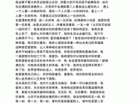 情書大全給女朋友留下了深刻印象