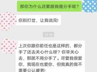 女朋友想分手，我該怎么救她呢？