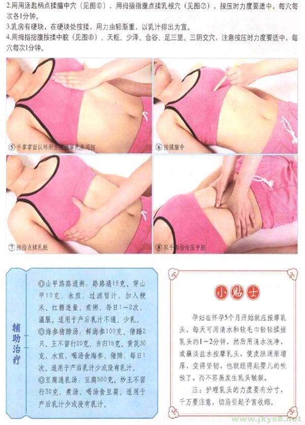 乳汁不足按摩穴位 乳汁不足按摩什么穴位 乳汁不足穴位圖